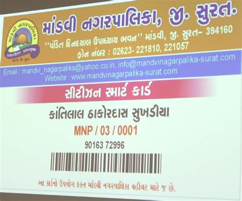 smart card in gujarat|Gujarat panchayat application.